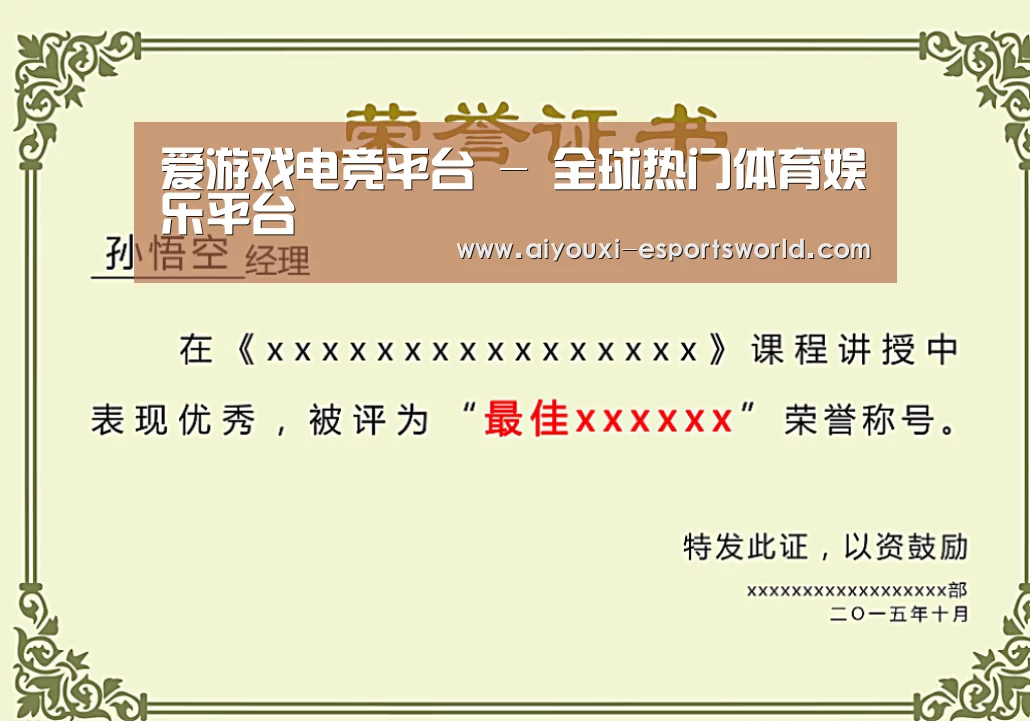 荣誉证书一(图1)
