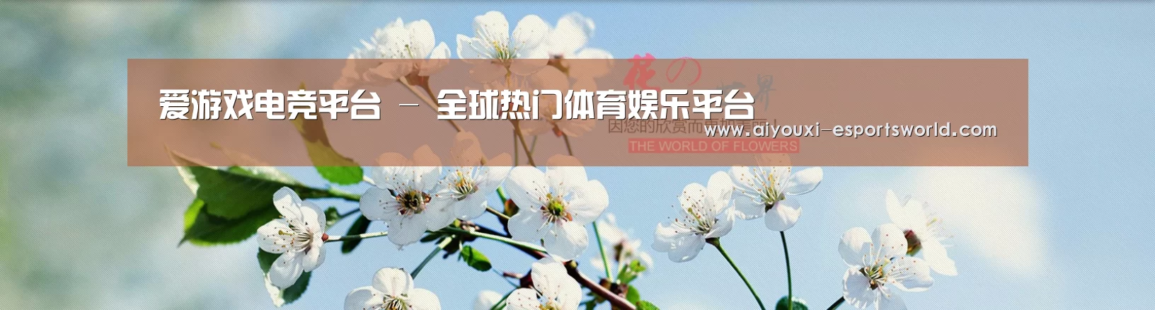 花卉园林种植展示网站模板